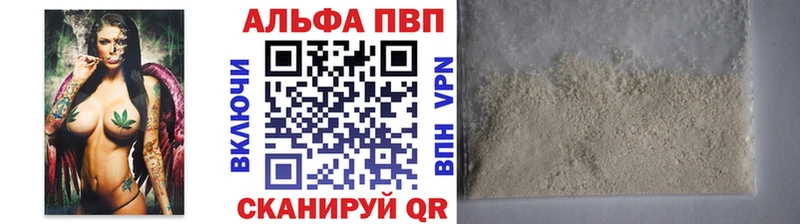 Купить закладки  Омутнинск  А ПВП Соль 