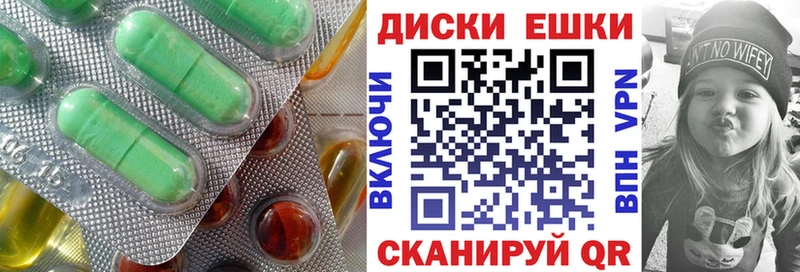 ЭКСТАЗИ круглые  Купить  Омутнинск 