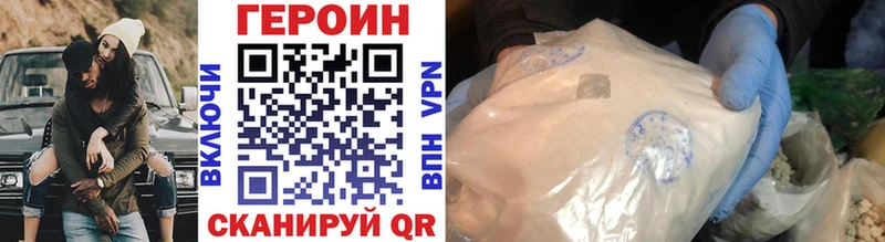 Героин Афган  Купить закладки  Омутнинск 