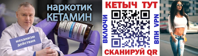 КЕТАМИН VHQ  Купить закладки  Омутнинск 