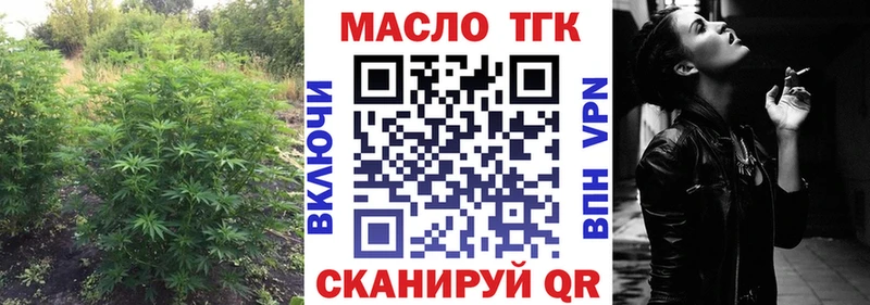 Купить где  Омутнинск  ТГК THC oil 